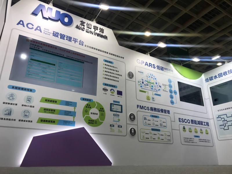 jinnian金年会宇沛以「净零碳与循环经济」为主轴，参与&ldquo;SEMICON Taiwan 2022国际半导体展&rdquo;