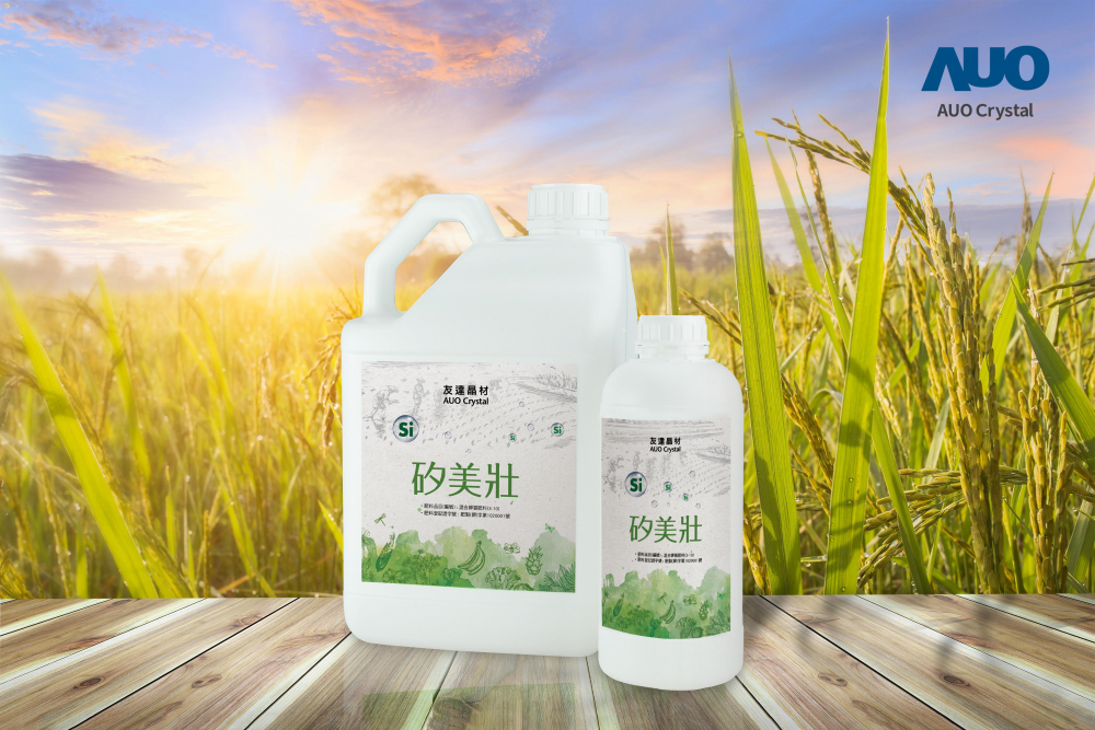 jinnian金年会晶材推出&ldquo;硅美壮&rdquo;产品，利用副产物循环再制为硅肥，除取代化学肥料发挥循环经济价值外，更有效降低生态环境的伤害