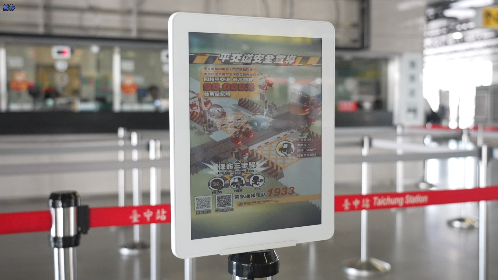 智慧顯示引導立牌運用電子紙技術具備高對比、低耗能與長時間可視性，顯示站內動態資訊、導引指標，強化旅客動線辨識與資訊可讀性